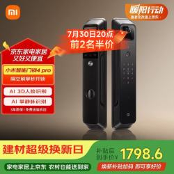 小米 XMZNMST01ZY 电子智能锁4 Pro