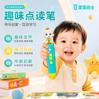 宝宝巴士 点读笔 1-3岁幼儿启蒙早教机