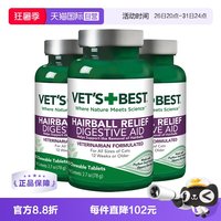 VET'S BEST 猫咪专用 化毛猫草片