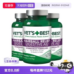 VET'S BEST 猫咪专用 化毛猫草片