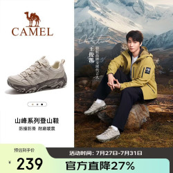 骆驼 防滑透气 登山鞋