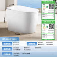九牧 无水压限制旋风魔力泡脚感冲水轻智能马桶SQ8450-S0-CJM305