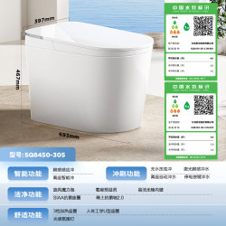 九牧 无水压限制旋风魔力泡脚感冲水轻智能马桶SQ8450-S0-CJM305
