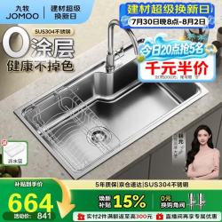 九牧 不锈钢拉丝水槽大容量洗菜盆洗碗池大单槽龙头套餐75*45 02277