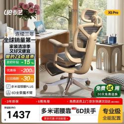 永艺 X5Pro撑腰椅人体工学椅电脑椅子护腰可躺人工力学座椅电竞办公椅 X5pro灰色带脚踏 6D扶手 植绒网