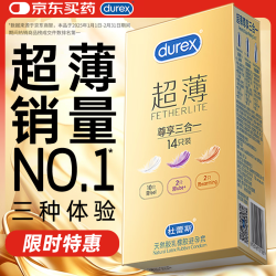 杜蕾斯 玻尿酸超薄避孕套 3只装