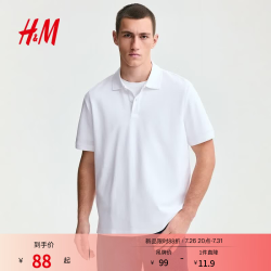 H&M 标准版型 男士POLO衫 M 175/100 白色