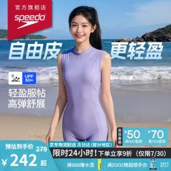 速比涛 抗氯 女士泳衣 M (高158-165cm,重50-57kg) 香芋奶酪(26新)