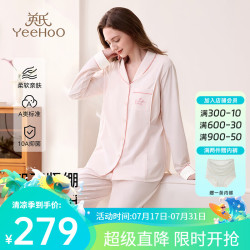 英氏 月子服吸湿透气孕妇哺乳睡衣家居服套装 流光丝语】 M