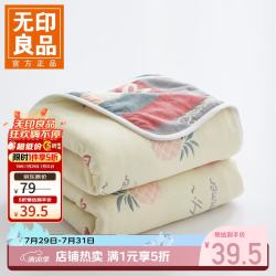 无印良品 A类全棉纱布毯六层纱毛巾被 夏季薄款毯子纯棉夏凉被 爱心菠萝 90*100cm