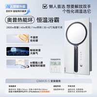 移动端：奥普 热能环浴霸换气扇照明一体浴室用Q360A3S-Pro