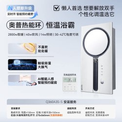 奥普 热能环浴霸换气扇照明一体浴室用Q360A3S-Pro