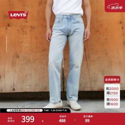 Levi's 555宽松直筒牛仔裤 浅蓝色 34(32) 男士