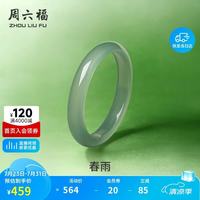 周六福 油青深青玉髓手镯 58mm 100109243137