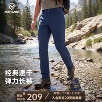 诺诗兰 速干长裤男女同款吸湿透气户外运动快干裤弹力舒适休闲裤 星河蓝色-男 190