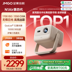 坚果投影 纯三色激光高清 投影仪