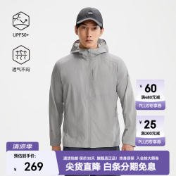 伯希和 轻风PRO 男款皮肤衣