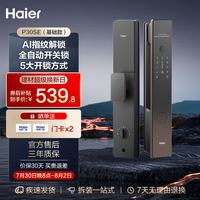 海尔 HFD-P30SE-CA 全自动指纹密码锁 品质版