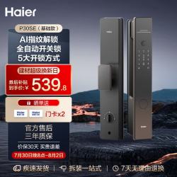 海尔 HFD-P30SE-CA 全自动指纹密码锁 品质版
