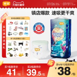 宜婴 新梦想家拉拉裤超薄透气纸尿裤干爽柔软小内裤男女宝宝尿不湿