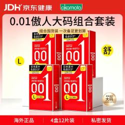 冈本 001系列 超薄安全套 L码 3只*4盒