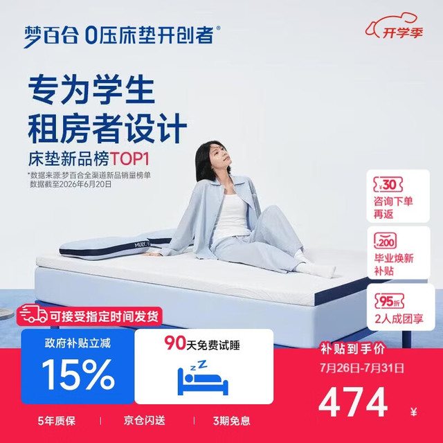 MLILY 快充Air 记忆棉床垫 0.9*1.9m 快充Air薄垫-5cm