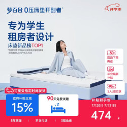 MLILY 快充Air 记忆棉床垫 0.9*1.9m 快充Air薄垫-5cm