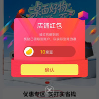 fizz京东自营旗舰店关注有礼领京豆实测10豆,速来领取。
