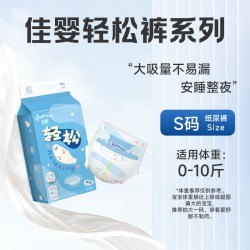 佳婴 轻松裤纸尿裤拉拉裤尿不湿婴儿超薄透气男女宝专用S-4XL