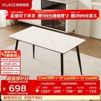 顾家家居 岩板餐桌椅家用餐桌家用饭桌餐桌椅子全套桌子DS7178T 满托1.6M长餐桌