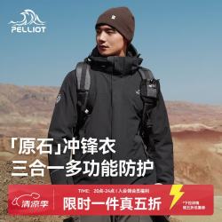 伯希和 男款冲锋衣10213249601748