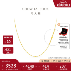 周大福 EOF1627 足金项链 40cm 约3.05g