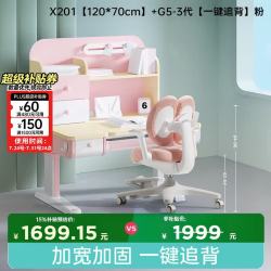 黑白调 一键追背 儿童学习桌套装