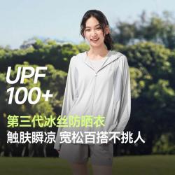 蕉下 京东专供防晒衣女防晒服宽松外套男女同款A672户外