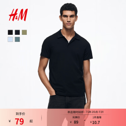 H&M 修身版 男士Polo衫