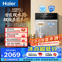 海尔 100%真沸腾可出8℃真冰水 管线机