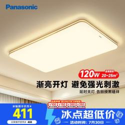 Panasonic 明畔系列 HHLAZ6066L LED吸顶灯 120W 943*624*113mm