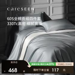 康尔馨 拉夫堡 纯棉四件套 灰色 1.5m床