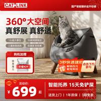 CATLINK 开放式自动猫砂盆智能猫砂盆猫厕所5G电动大容量除臭铲屎机胖宝 星暮灰 开放大空间