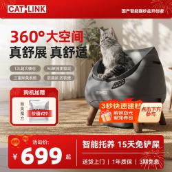 CATLINK 开放式自动猫砂盆智能猫砂盆猫厕所5G电动大容量除臭铲屎机胖宝 星暮灰 开放大空间
