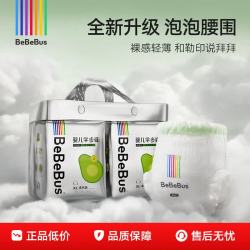 BeBeBus 乳木果润2.0系列纸尿裤超薄透气泡泡腰围学步裤独立装尿不湿  M42片/提