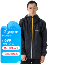 mont·bell 单层冲锋衣男款户外轻便防水透气保暖硬壳上衣 1128661 GRPH石墨色 XL