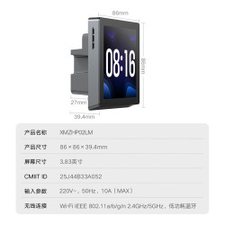 小米 智能中控屏 蓝牙Mesh2.0网关 白色 庭面板