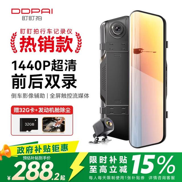 盯盯拍 流媒体后视镜行车记录仪E3X 2K超清前后双录 星光夜视