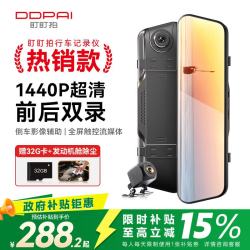 盯盯拍 流媒体后视镜行车记录仪E3X 2K超清前后双录 星光夜视