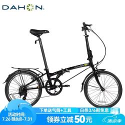 大行 折叠自行车20英寸超轻6速通勤折叠单车HAT061 黑色