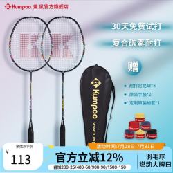 KUMPOO 碳素纤维羽毛球拍RS01双拍超轻熏风k520pro入门初学训练球拍 KC-11对拍 紫绿色+橙绿色 空拍