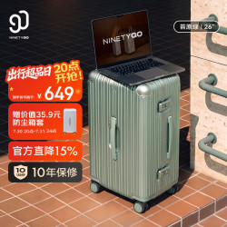 90分 行李箱26英寸铝框MAX 2026新款旅行箱拉杆箱大容量密码箱苔原绿