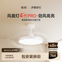 简顿 全光谱护眼风扇灯卧室餐厅灯扇一体吊扇灯客厅隐形灯