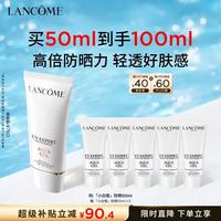 兰蔻 小白管 轻透水漾防晒乳 SPF50 PA++++ 50ml